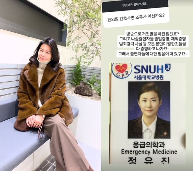 /사진=28기 영숙 SNS
