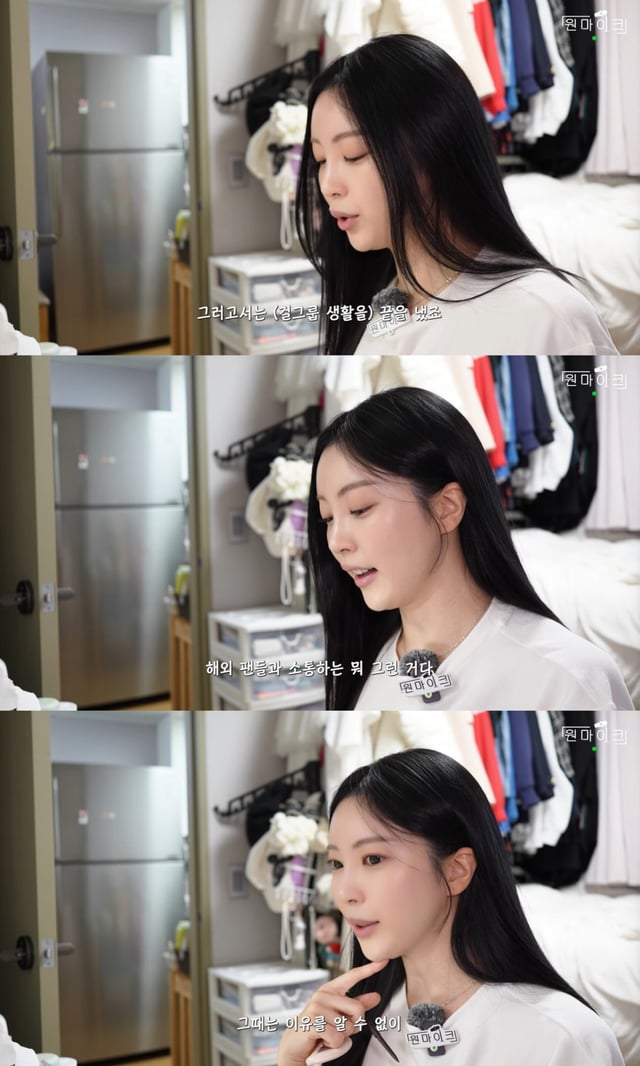/사진=유튜브 채널 '원마이크' 영상 캡처
