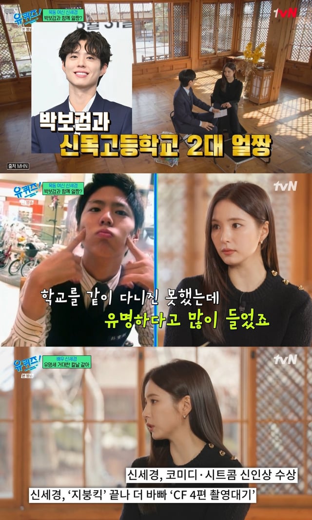 /사진=tvN 예능 '유 퀴즈 온 더 블럭' 방송 캡처