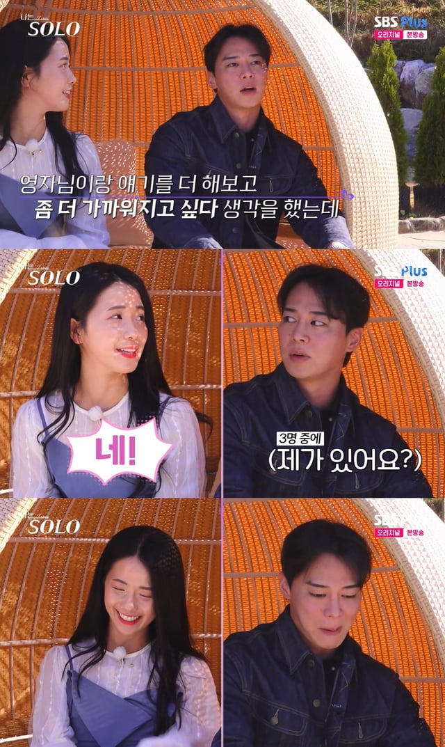 /사진=SBS플러스, ENA 예능 '나는 솔로'