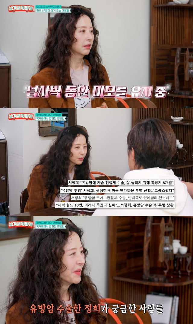 사진=tvN STORY 남겨서 뭐하게