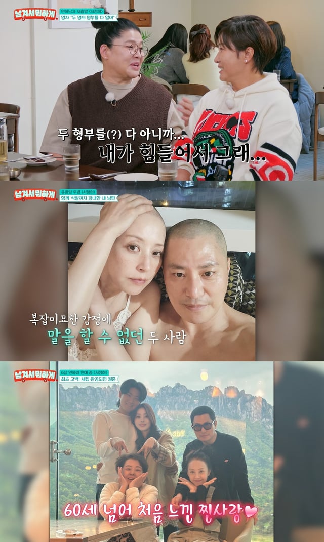 사진=tvN STORY 남겨서 뭐하게