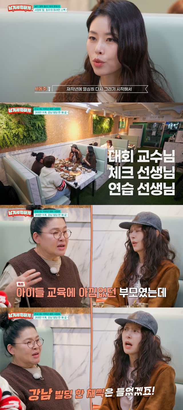 사진=tvN STORY 남겨서 뭐하게