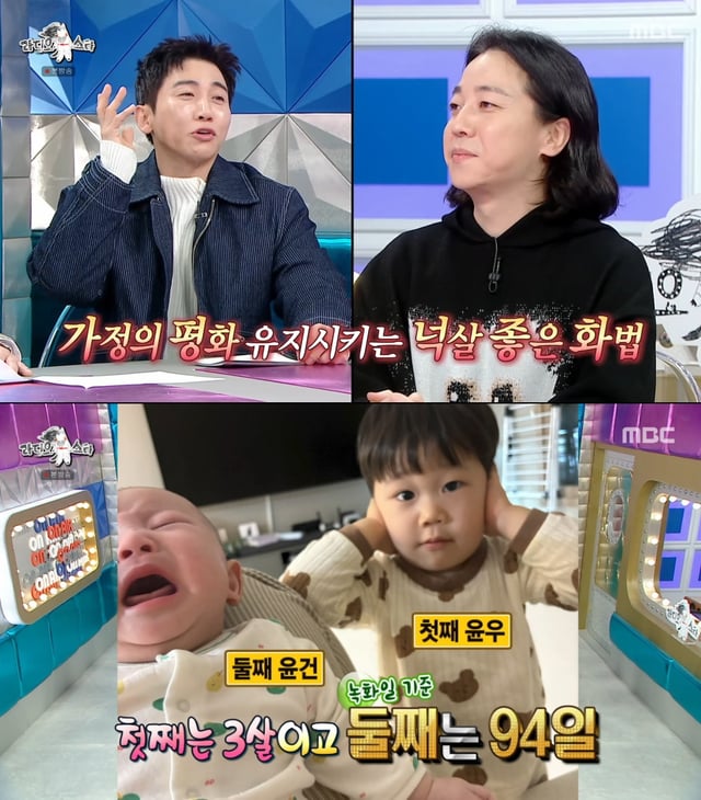 사진=MBC 라디오스타
