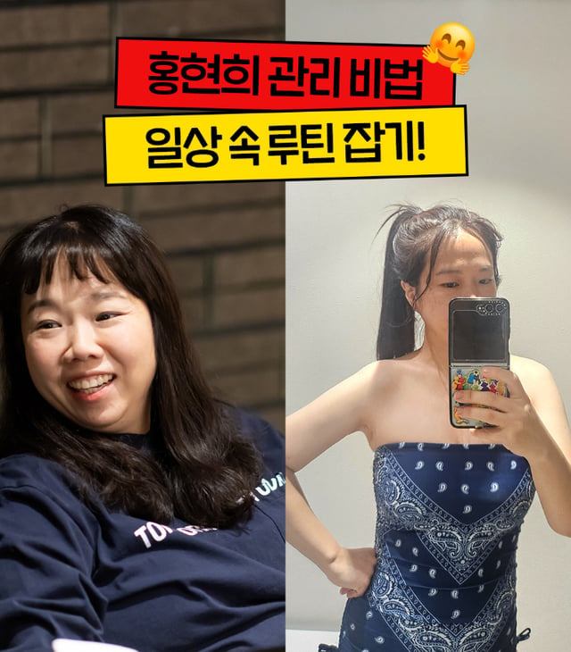 /사진=홍현희 SNS