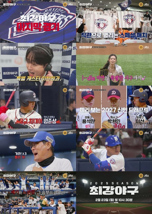 /사진=JTBC