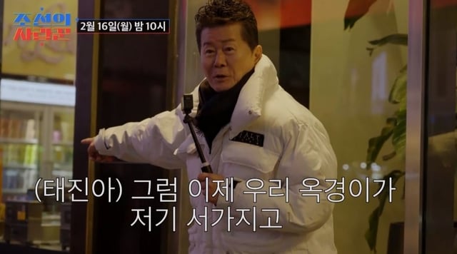 /사진=TV조선