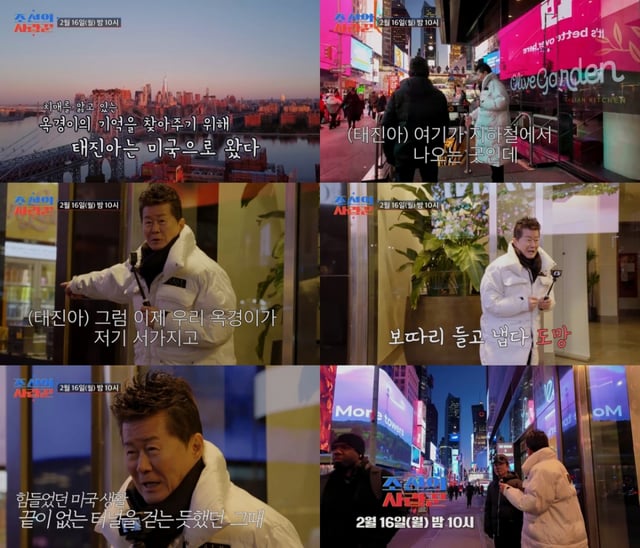 /사진=TV조선