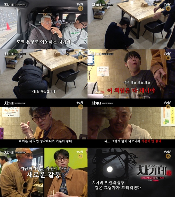 /写真=tvN