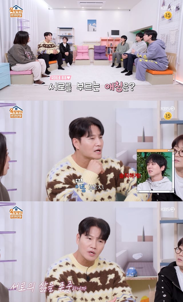/사진=KBS 2TV 예능 '옥탑방의 문제아들' 방송 캡처