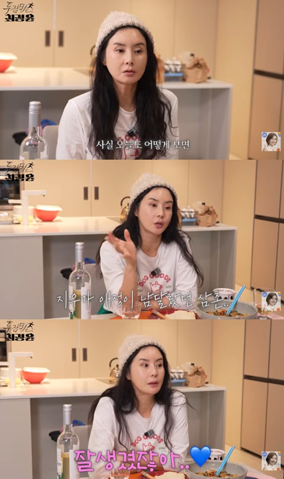 /사진=최정윤 유튜브