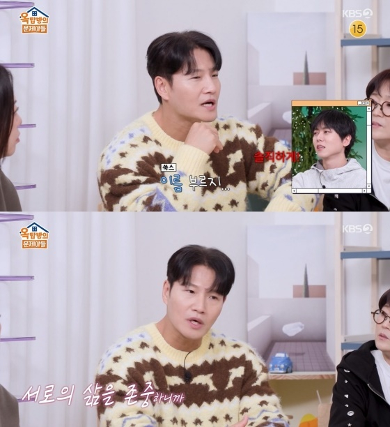 /사진=KBS 2TV