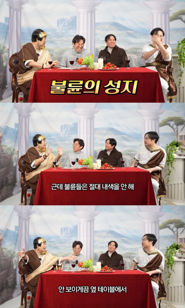 /사진=유튜브 채널 '양락 1번지' 영상 캡처