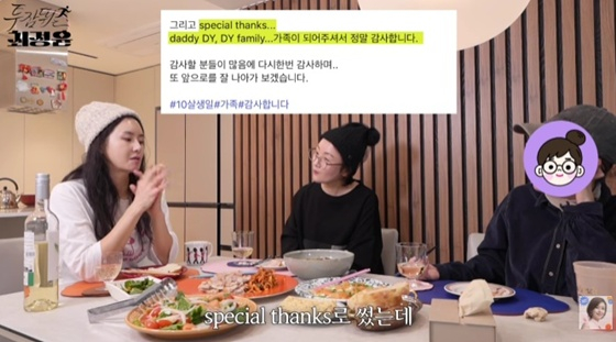 /사진=유튜브 채널 '투잡뛰는 최정윤' 캡처