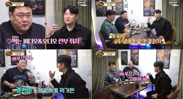 /사진=코미디TV '맛있는 녀석들'
