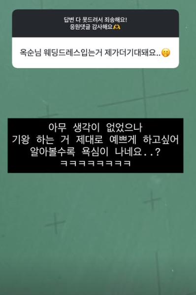 /사진=28기 옥순 SNS