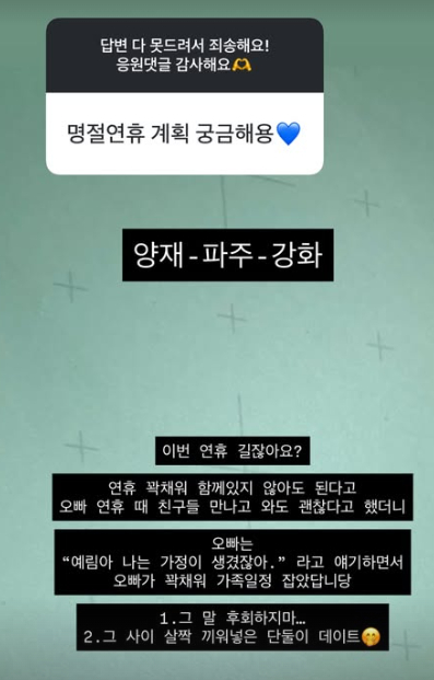 /사진=28기 옥순 SNS
