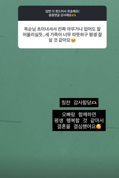 /사진=28기 옥순 SNS