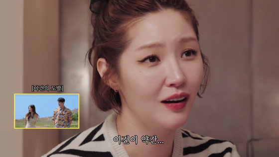 /사진=김새롬 유튜브