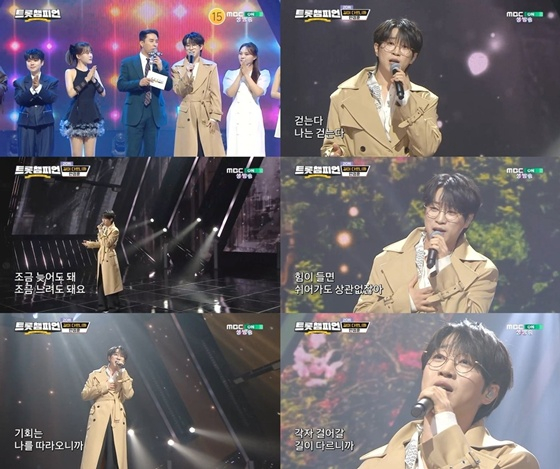 /사진=MBC ON