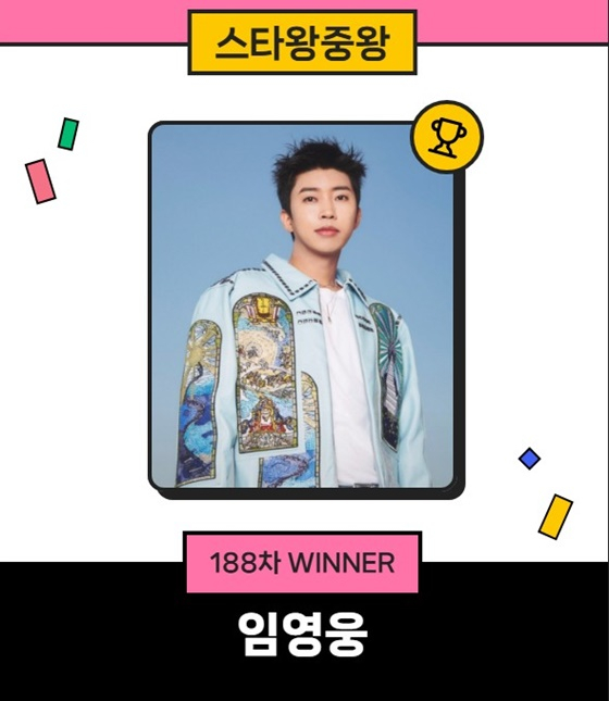 임영웅 스타왕중왕 1위/사진=스타랭킹