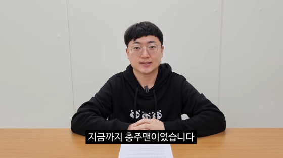 /사진=충주시 공식 유튜브