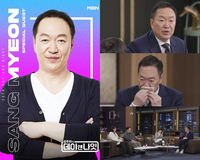 /사진=MBN