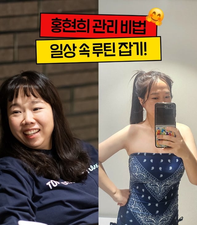 /사진=홍현희 SNS