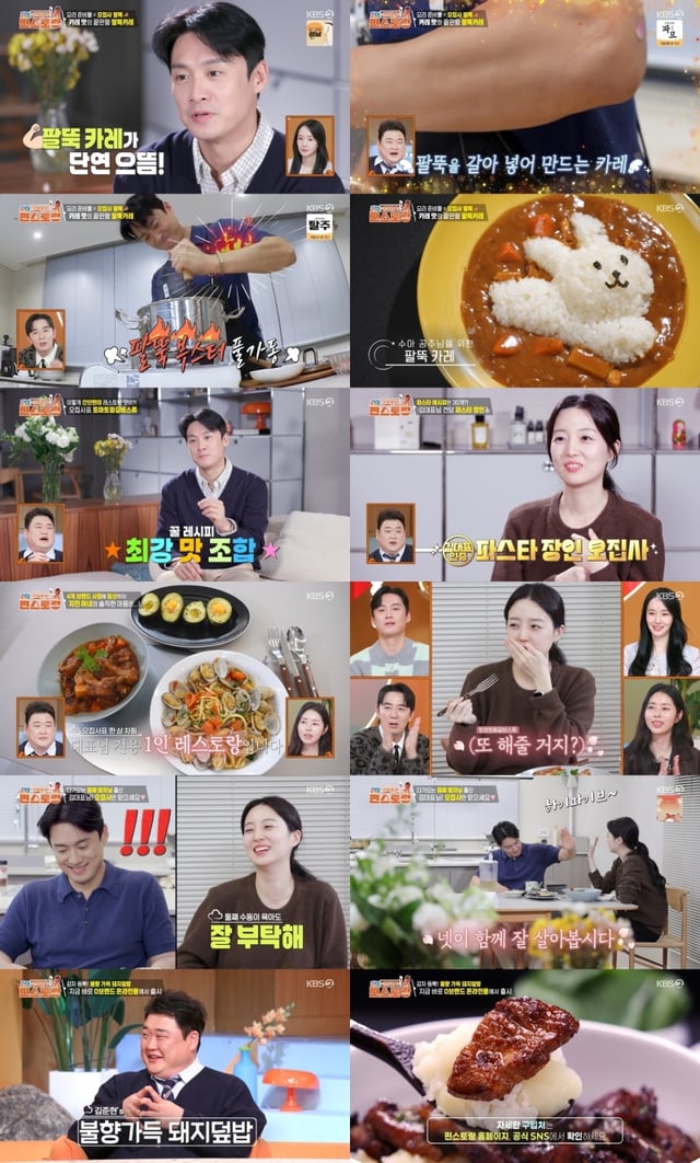 /사진=KBS 2TV ‘신상출시 편스토랑’