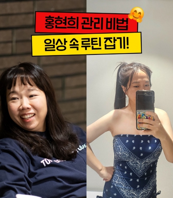 /사진=홍현희 SNS