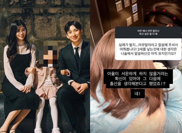 /사진=28기 옥순 SNS