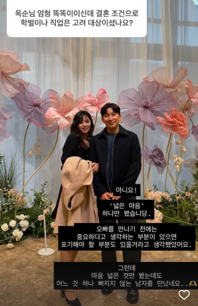 /사진=28기 옥순 SNS