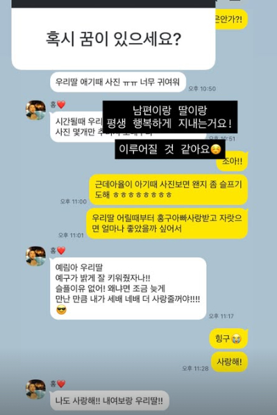 /사진=28기 옥순 SNS