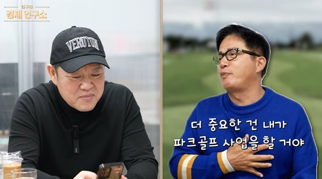 /사진=유튜브 채널 '그리구라'