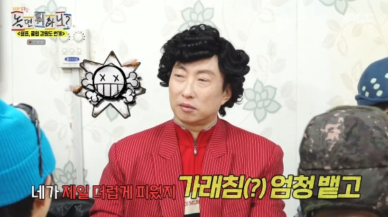 /사진= MBC 예능 프로그램 '설특집 놀면 뭐하니?'