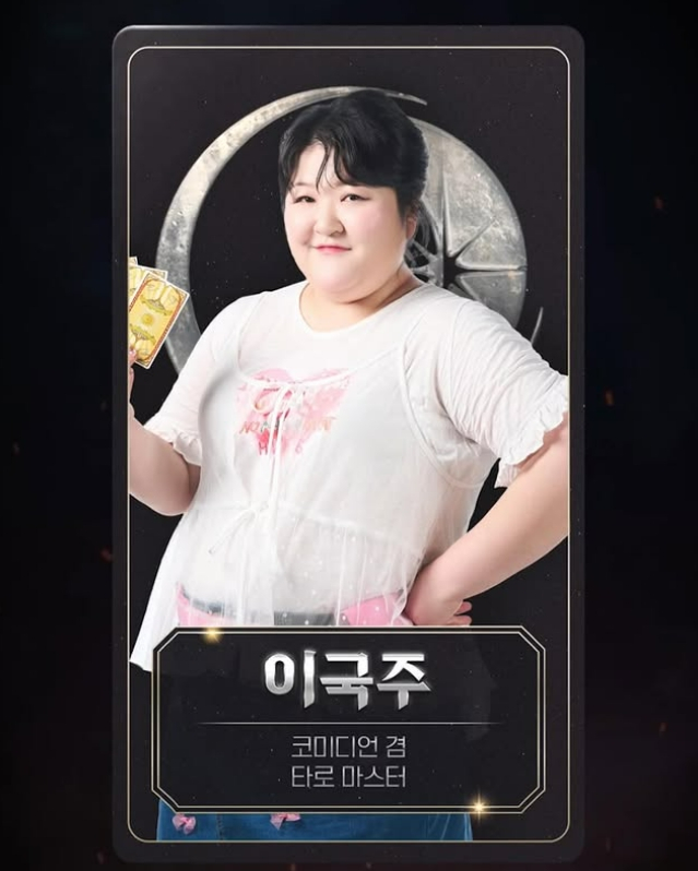 /사진=이국주 SNS