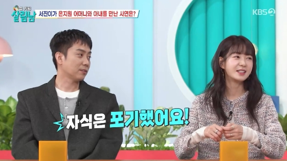 /사진= KBS 2TV 예능 프로그램 '살림하는 남자들 시즌2'