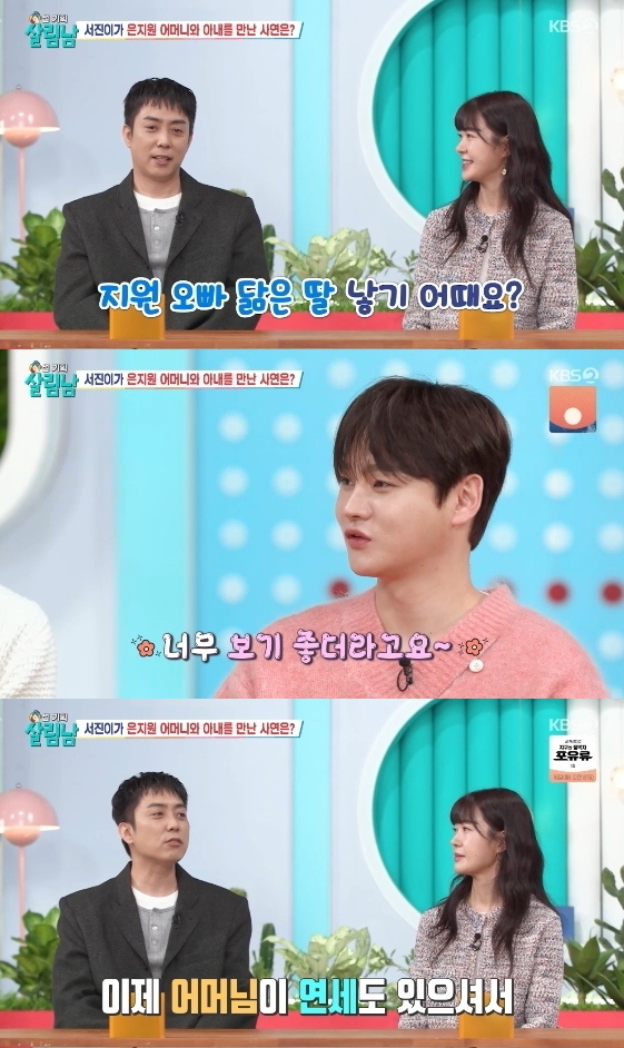 /사진= KBS 2TV 예능 프로그램 '살림하는 남자들 시즌2'