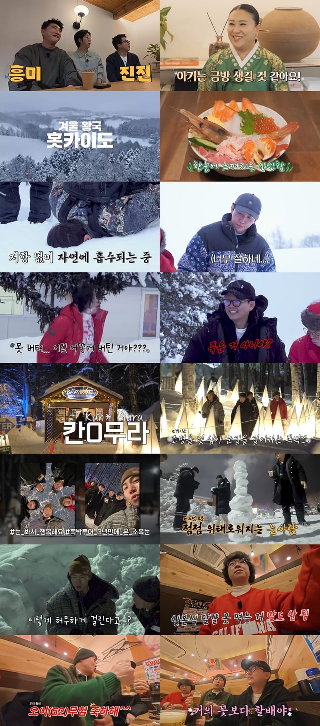 사진=채널S 니돈내산 독박투어4