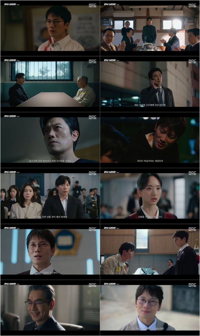 사진=MBC 판사 이한영