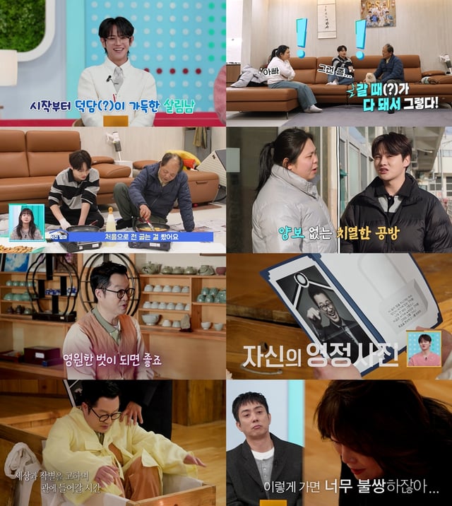 사진=KBS 2TV 살림하는 남자들 
