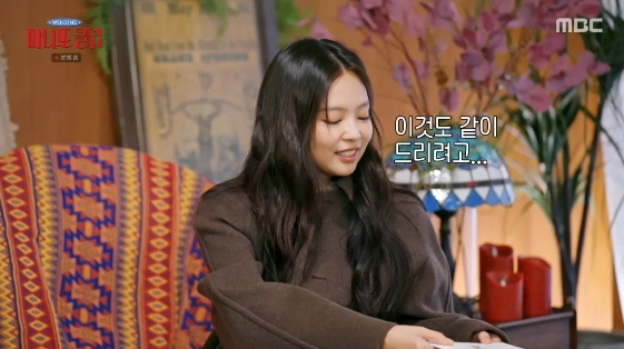 /사진=MBC 예능 프로그램 '마니또 클럽'