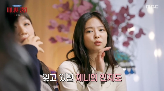 /사진= MBC 예능 프로그램 '마니또 클럽'