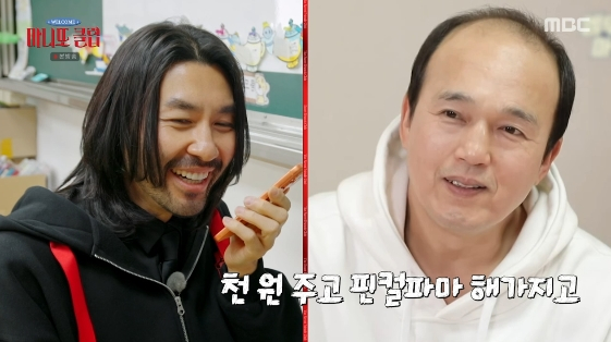 /사진= MBC 예능 프로그램 '마니또 클럽'