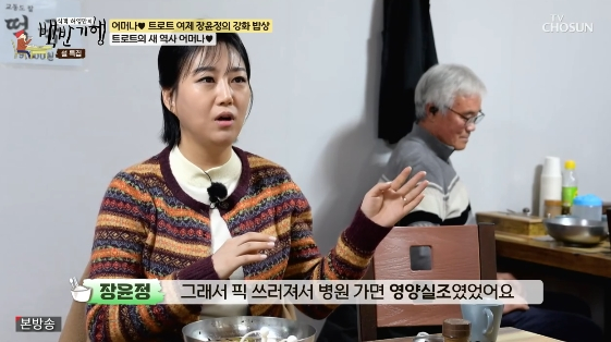 /사진= TV조선 예능 프로그램 '식객 허영만의 백반기행'