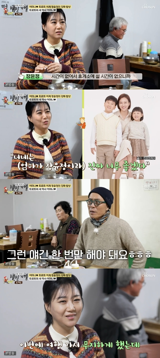 /사진= TV조선 예능 프로그램 '식객 허영만의 백반기행'