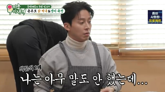 /사진= SBS 예능 프로그램 '미운 우리 새끼'(이하 '미우새')