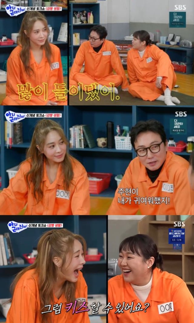 /사진= SBS 예능 '아니 근데 진짜'