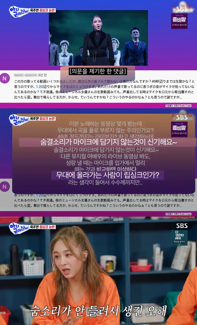 /사진=SBS 예능 '아니 근데 진짜' 방송 캡처