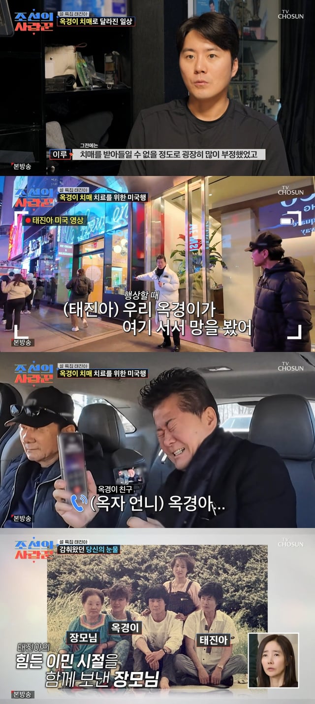 /사진= TV조선 예능 '조선의 사랑꾼'